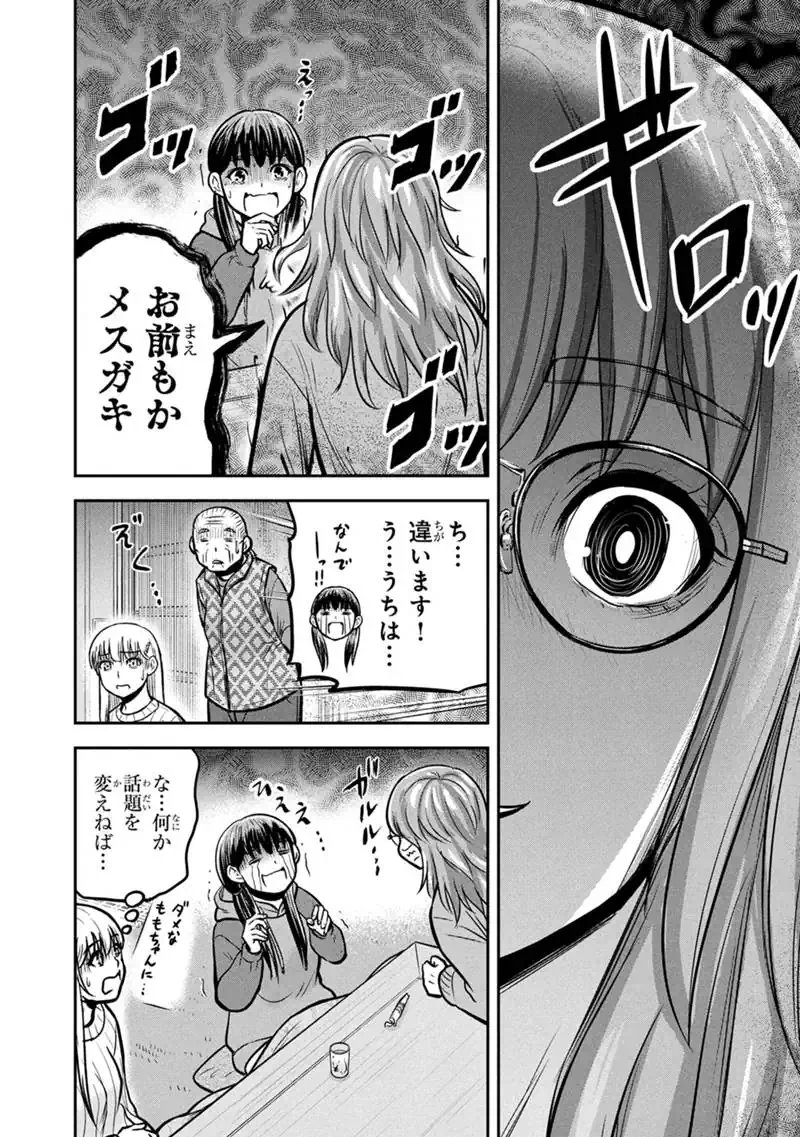 ORENCHI NI KITA ONNA KISHI TO: INAKAGURASHI SURU KOTO NI NATTA KEN - RAW Chap 179 - Pic 12