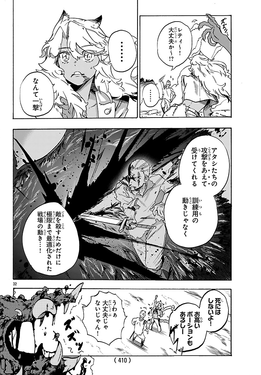 KUNRENSHO NO SANDBAG OJISAN, JITSU WA SAIKYOU DESHITA: KUBI NI NATTA TOTAN, SHUSSE SHITA MOTO DESHITACHI NI SEMARARERU NO DA GA Chapter 4.2 - Page 12