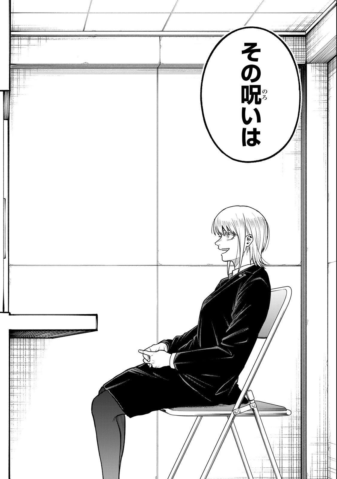 SOSHITE SETSUNA WA KURIKAESU Chapter 18 - Page 12