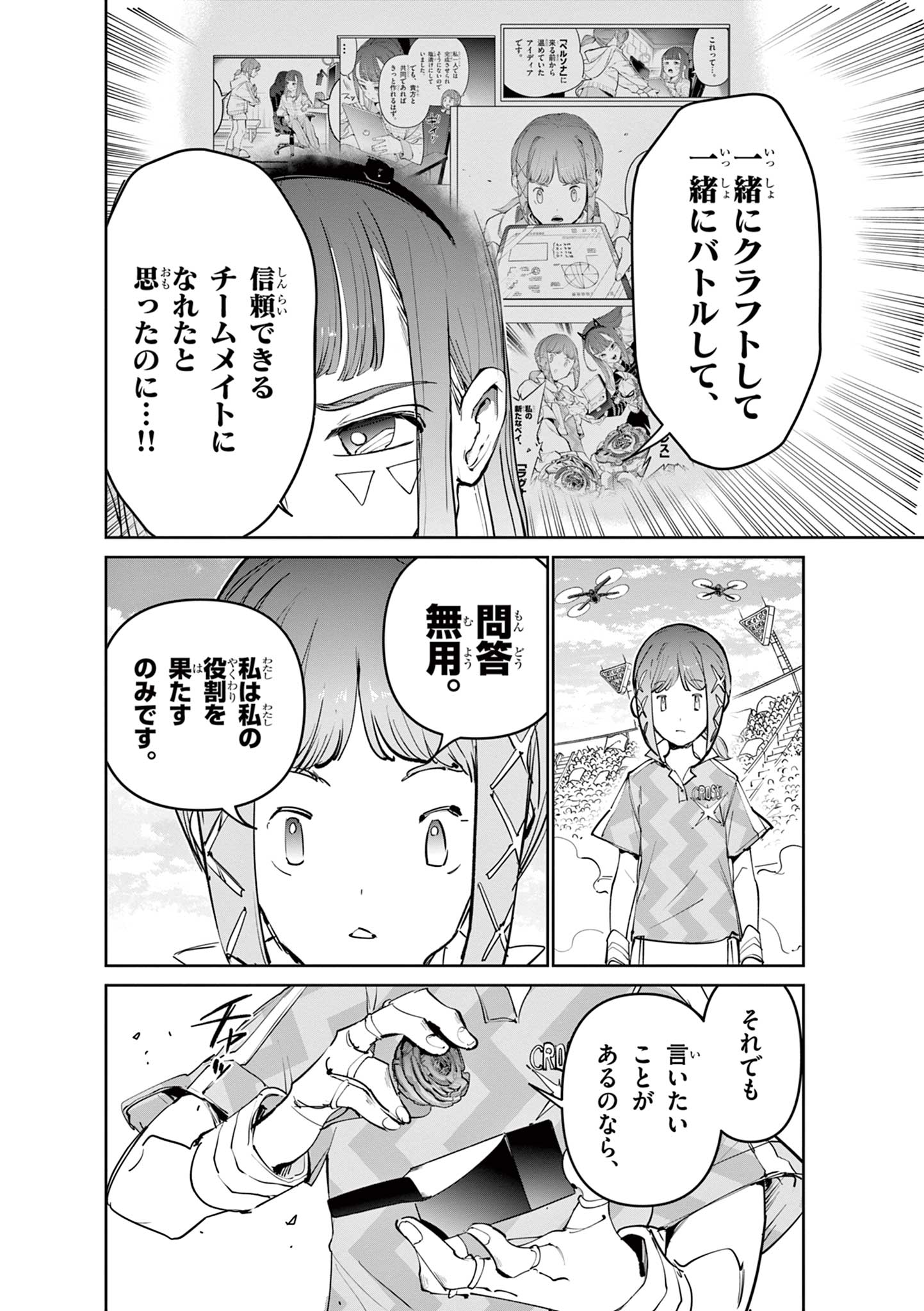 BEYBLADE X Chapter 39.1 - Page 12