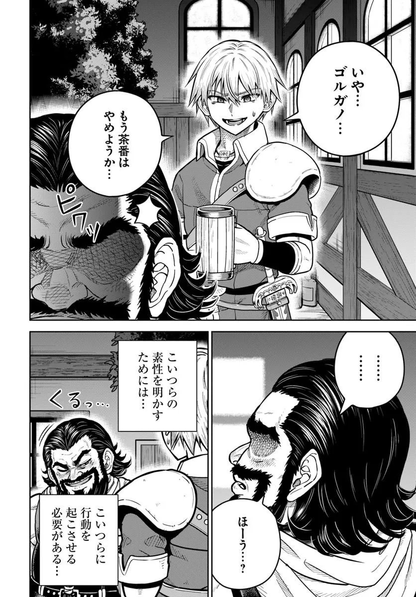 DUNGEON NI HISOMU YANDERE NA KANOJO NI ORE WA NANDO MO KOROSARERU Chapter 37.2 - Page 12