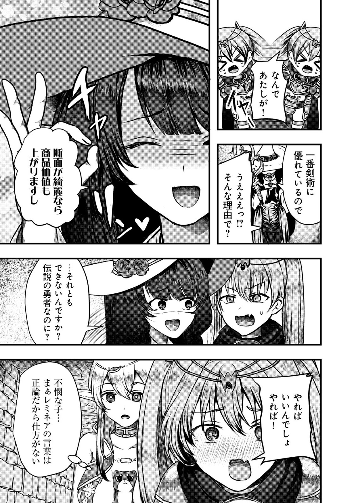 TSUIHOU SARETA BOUKENSHA TACHI WA ✗✗✗ NA DUNGEON DE NARIAGARU! Chapter 9 page 12 - nihonkuni.com