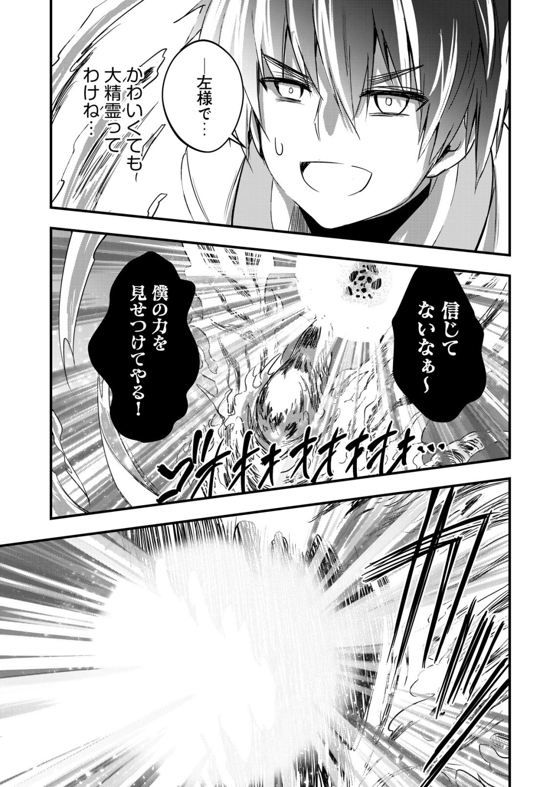 ISEKAI MAID GA YATTEKITA: IHOUJIN DATTA KORO NO MAID GA GENDAI NO WAGAYA DE ECCHI NA MAID-SAN NI Chapter 22 - Page 12