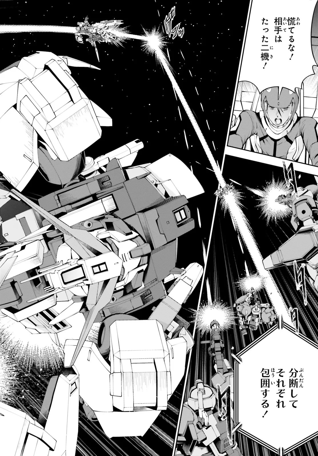 KIDOU SENSHI GUNDAM EIGHT Chapter 8.1 page 12 - nihonkuni.com