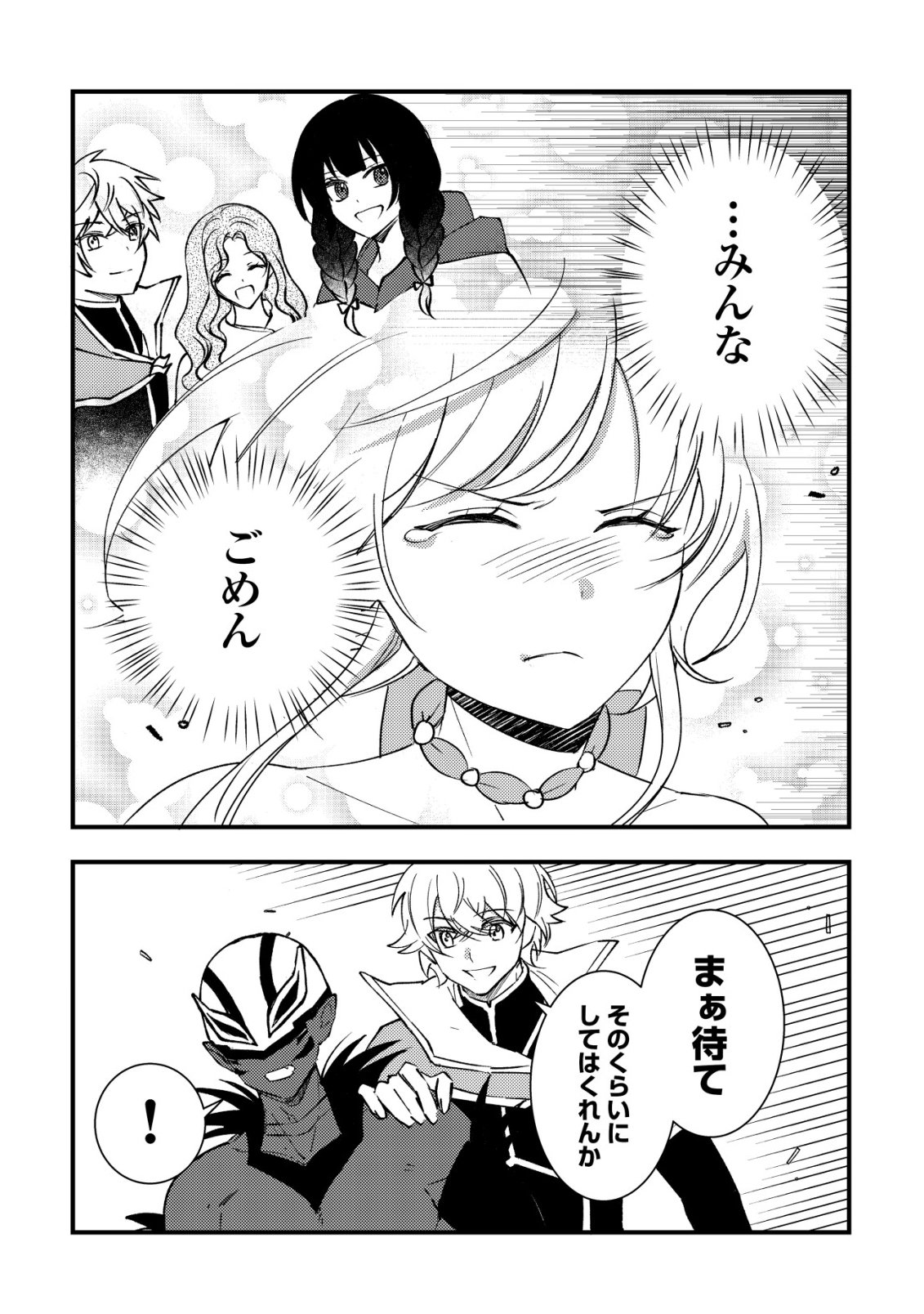 ROUREN NO JIKUU KENSHI, WAKAGAERU ~NIDOME NO JINSEI, YOWAKI WO SUKUU TAME JII WA WAKAI KARADA DE MUSOU SURU~ RAW Chapter 12 - Page 12