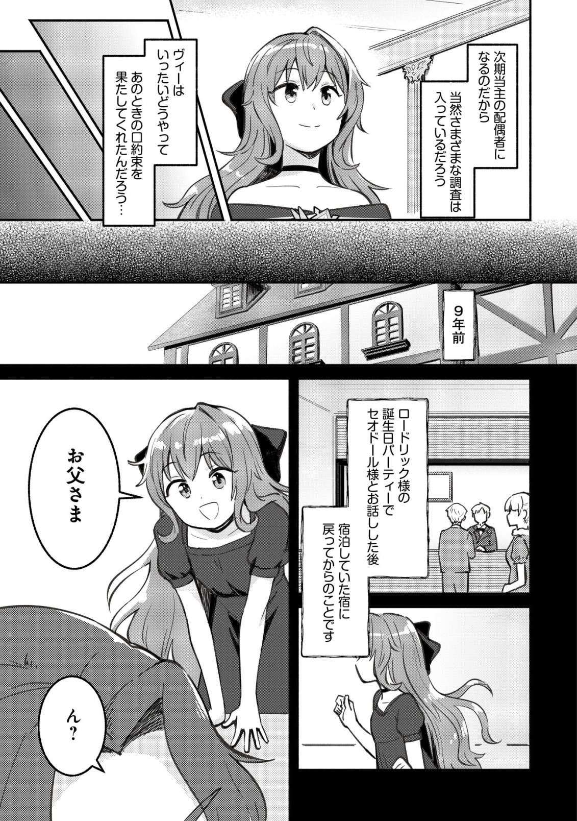 KUCHIYAKUSOKU WA HATASARETA ~HENKYOUHAKUKE NO MUKO WA DEKIAI SARERU~ Chap 3 - Pic 12