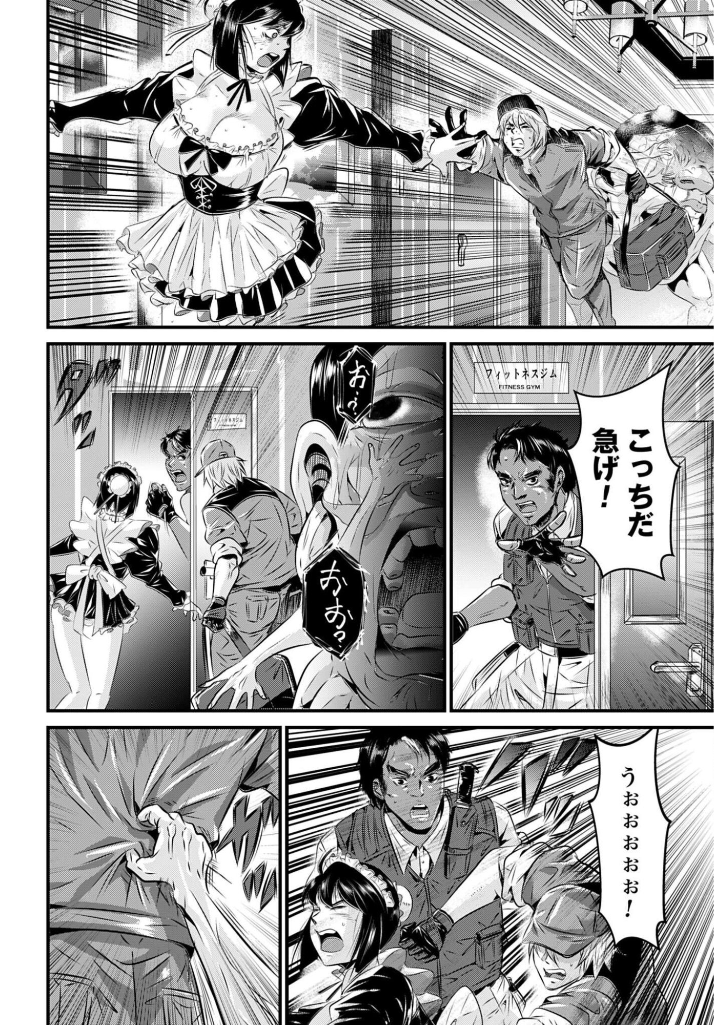 MATENGI -TAWAMAN QUEST- Chapter 2 - Page 18