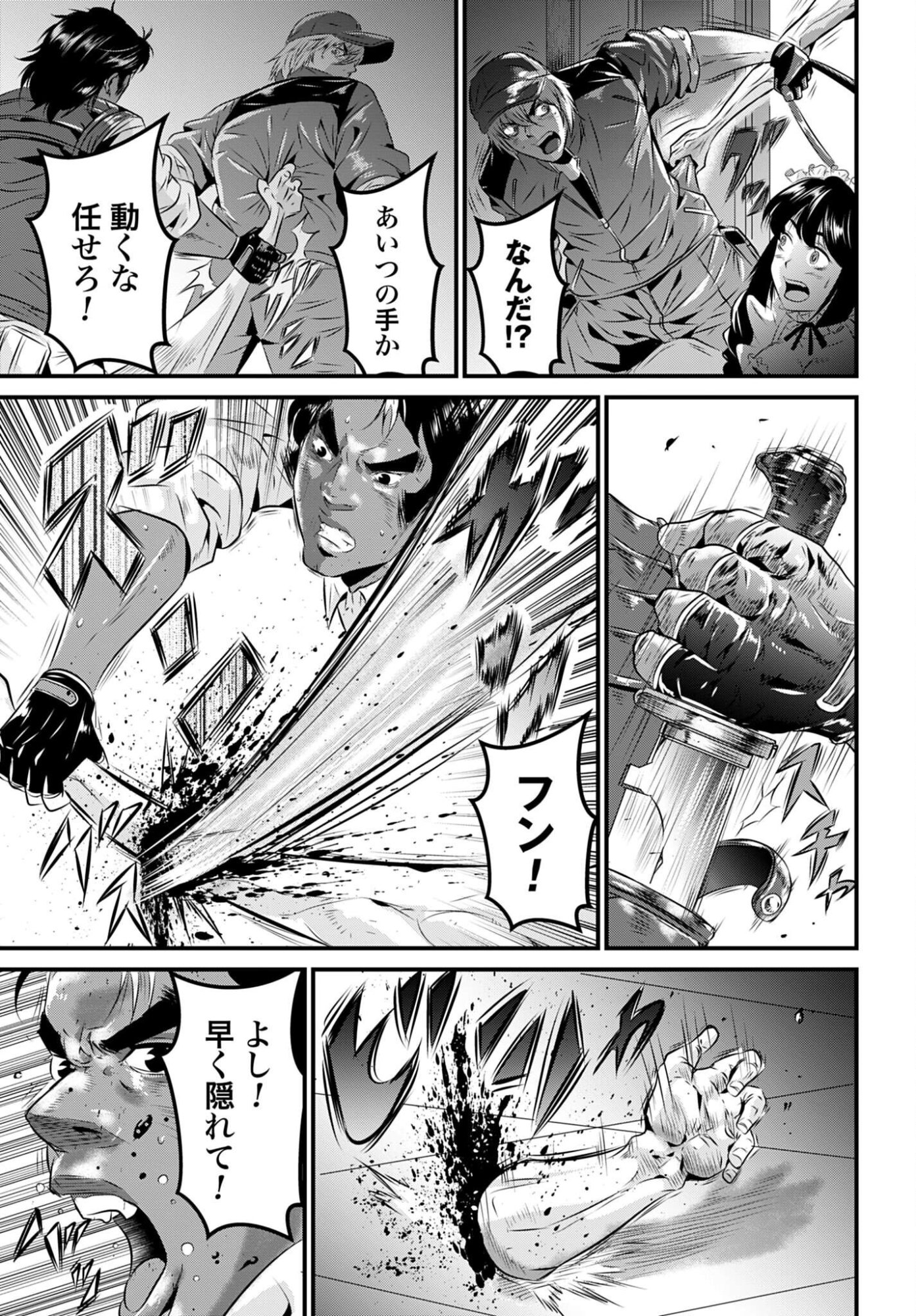 MATENGI -TAWAMAN QUEST- Chapter 2 - Page 19