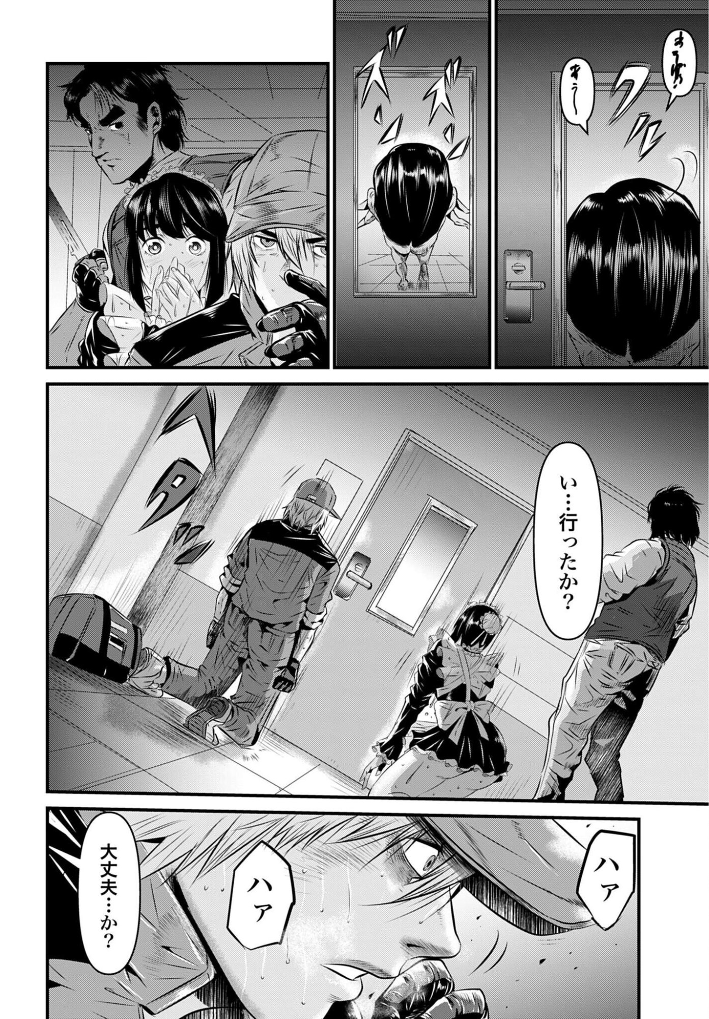 MATENGI -TAWAMAN QUEST- Chapter 3 - Page 2
