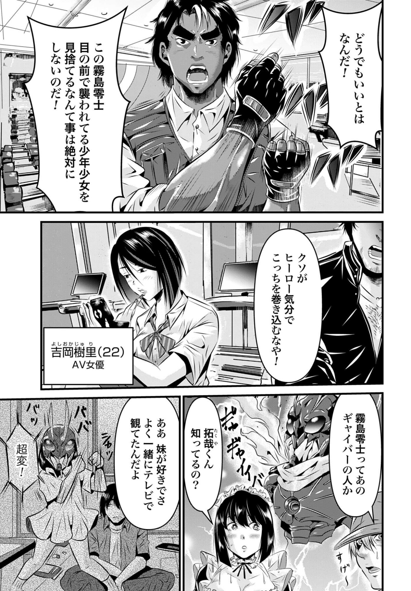 MATENGI -TAWAMAN QUEST- Chapter 3 - Page 5