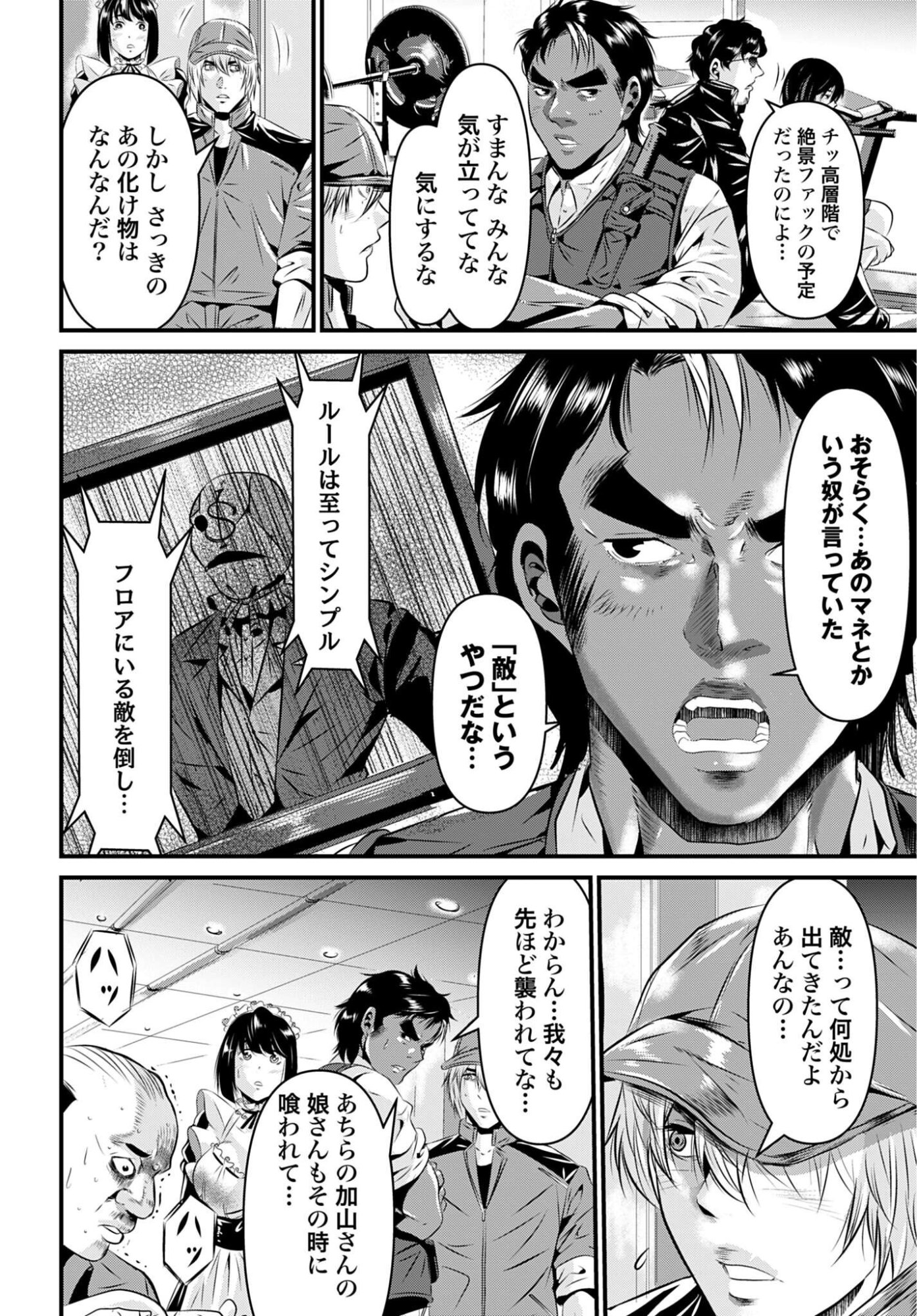 MATENGI -TAWAMAN QUEST- Chapter 3 - Page 6