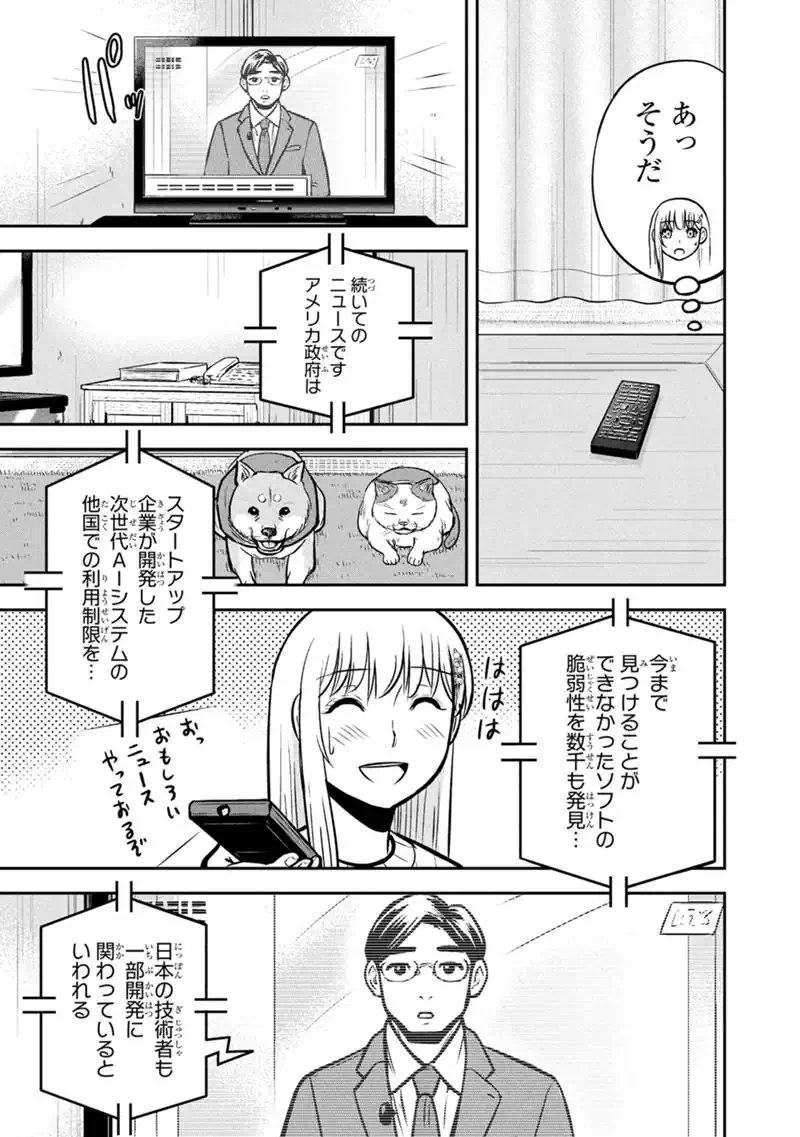 ORENCHI NI KITA ONNA KISHI TO: INAKAGURASHI SURU KOTO NI NATTA KEN - RAW Chap 179 - Pic 13