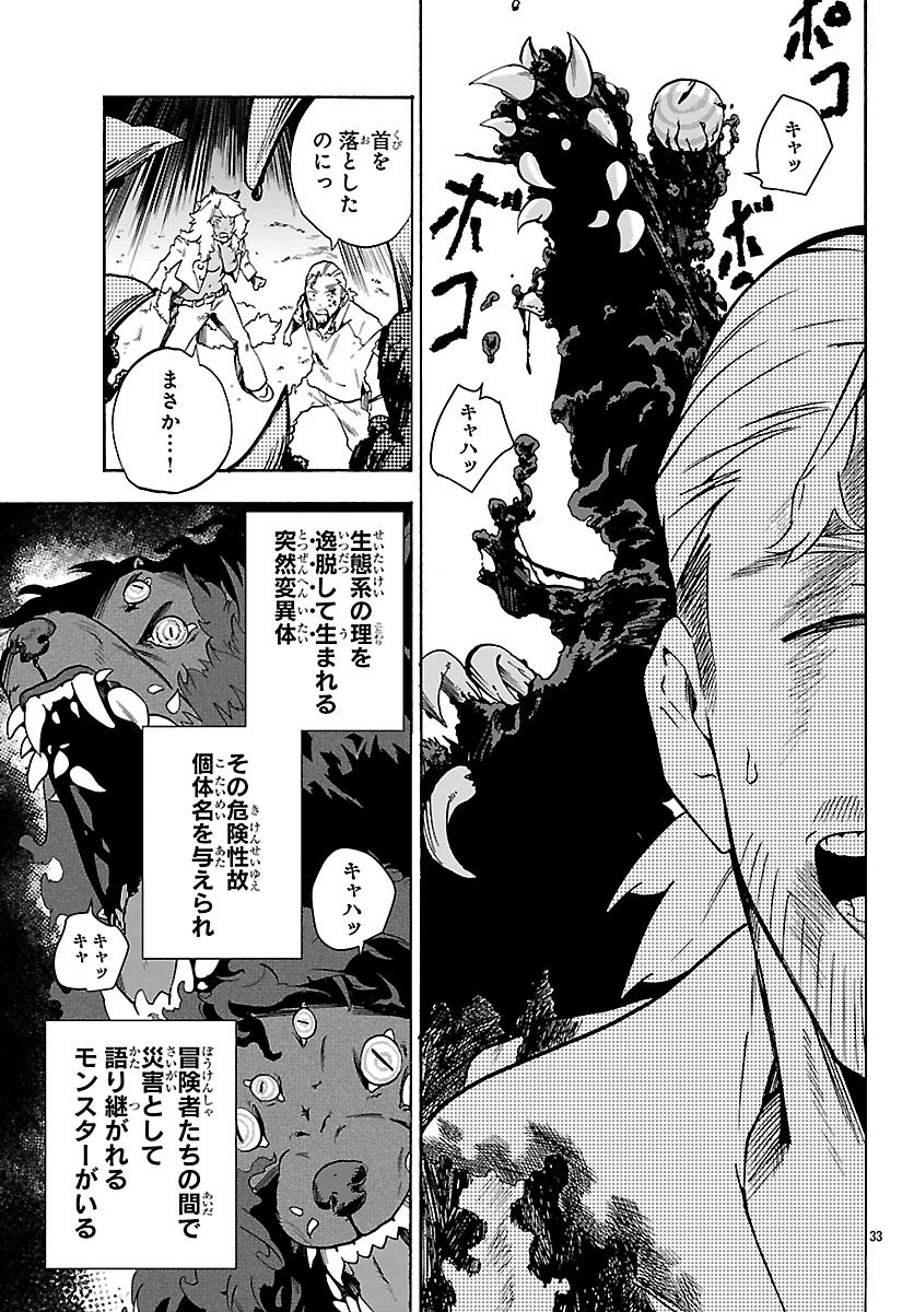 KUNRENSHO NO SANDBAG OJISAN, JITSU WA SAIKYOU DESHITA: KUBI NI NATTA TOTAN, SHUSSE SHITA MOTO DESHITACHI NI SEMARARERU NO DA GA Chapter 4.2 - Page 13