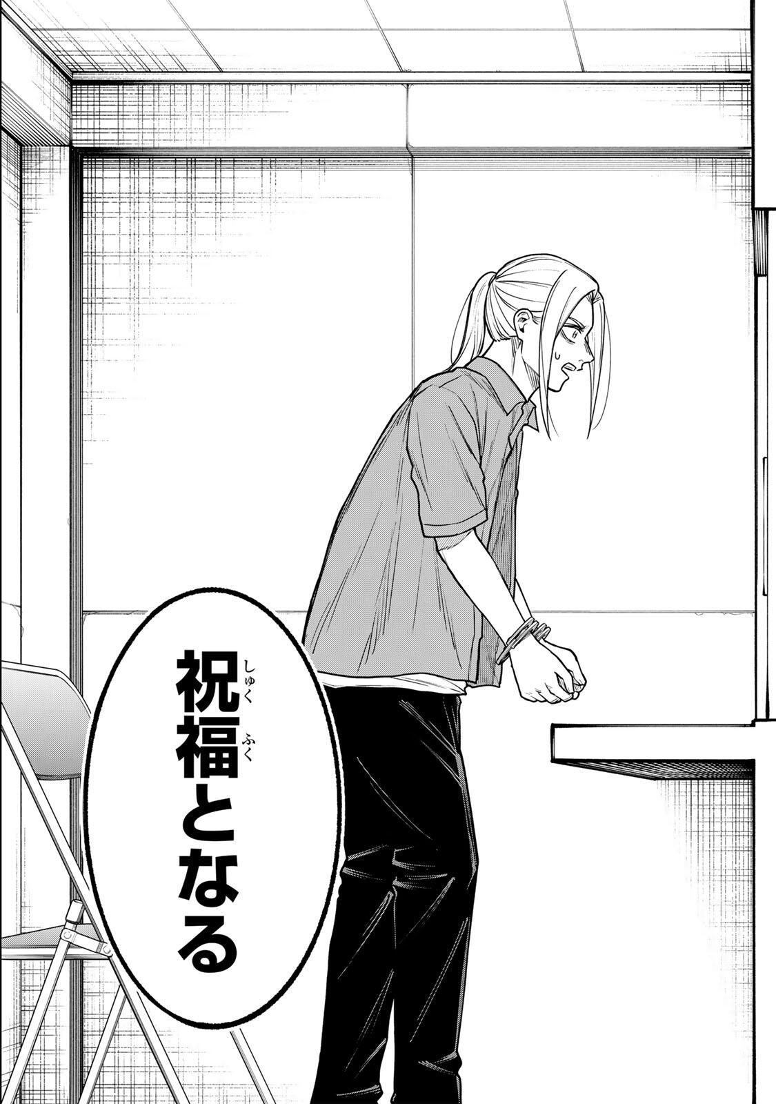 SOSHITE SETSUNA WA KURIKAESU Chapter 18 - Page 13