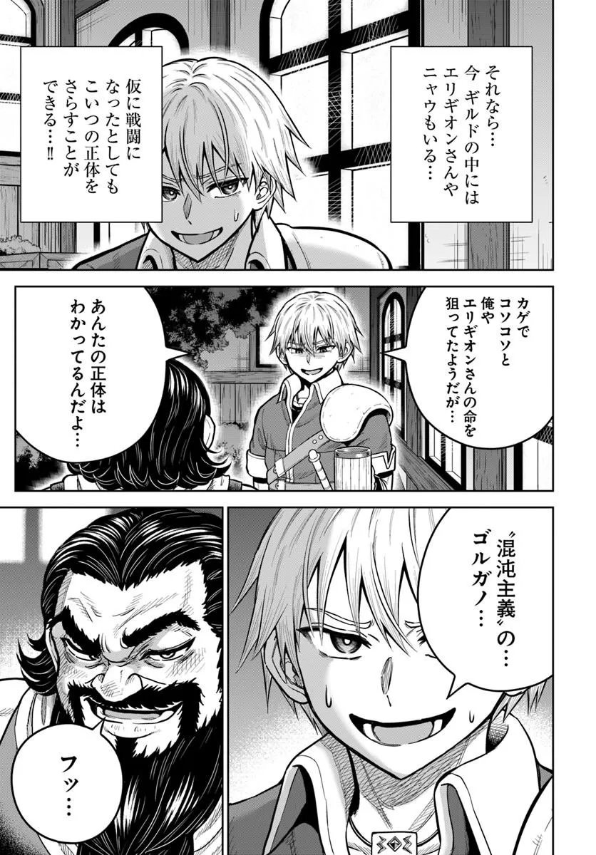 DUNGEON NI HISOMU YANDERE NA KANOJO NI ORE WA NANDO MO KOROSARERU Chapter 37.2 - Page 13