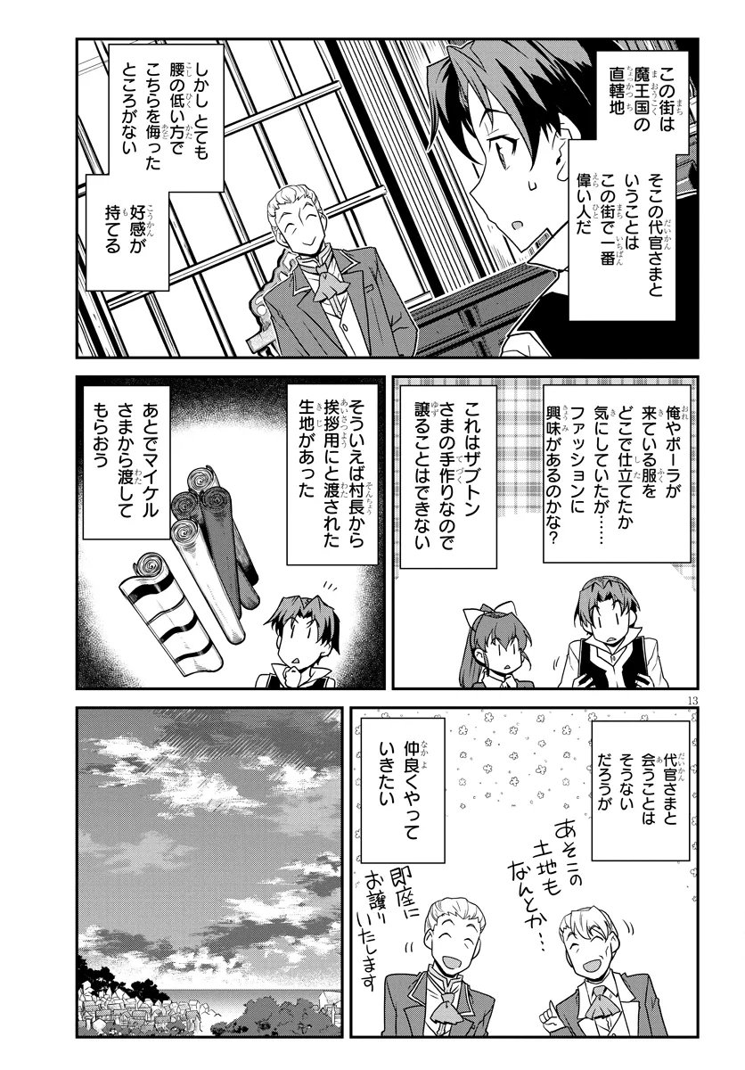 ISEKAI NONBIRI NOUKA - RAW Chapter 329 - Page 13