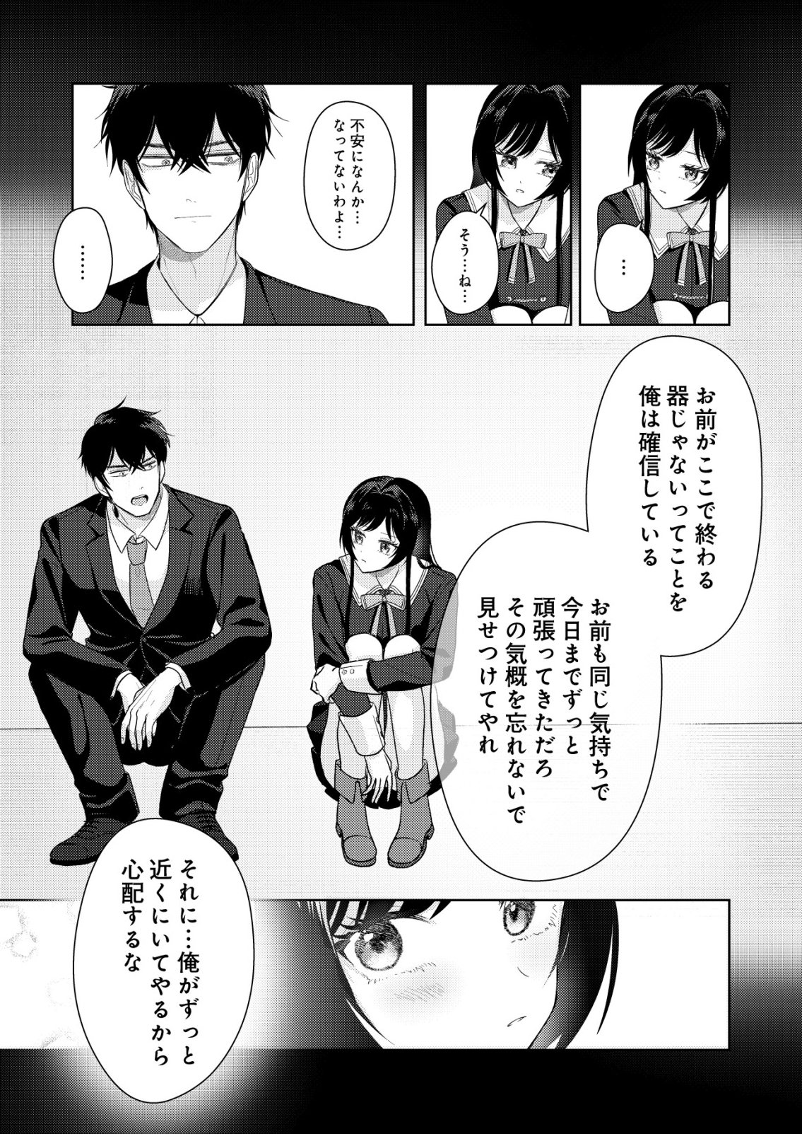 HYOUGA KEI IDOL NO MANAGER WO SHITEIMASU GA, MOU GENKAI DESU. - RAW Chapter 9 - Page 13