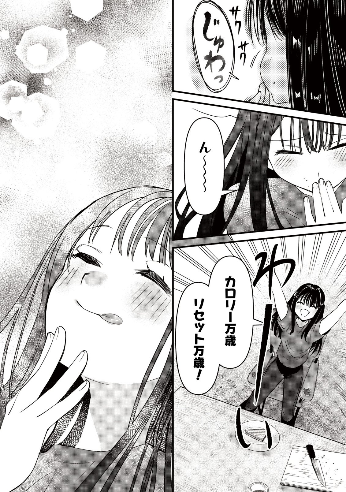 BOUKEN SHINAI WATASHI NO ISEKAI MANUAL Chapter 5 - Page 13