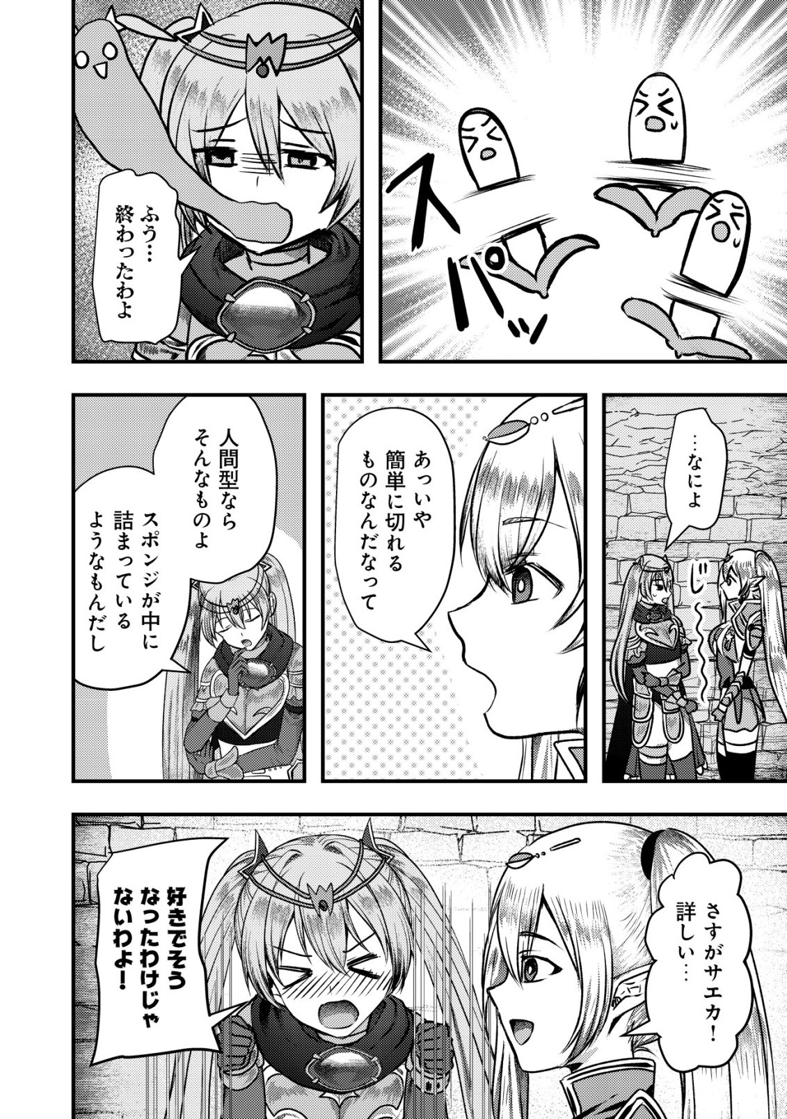 TSUIHOU SARETA BOUKENSHA TACHI WA ✗✗✗ NA DUNGEON DE NARIAGARU! Chapter 9 page 13 - nihonkuni.com
