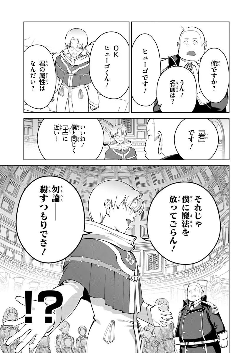 KIWAMETE GOUMANTARU AKUYAKU KIZOKU NO SHOGYOU Chapter 9 page 13 - nihonkuni.com