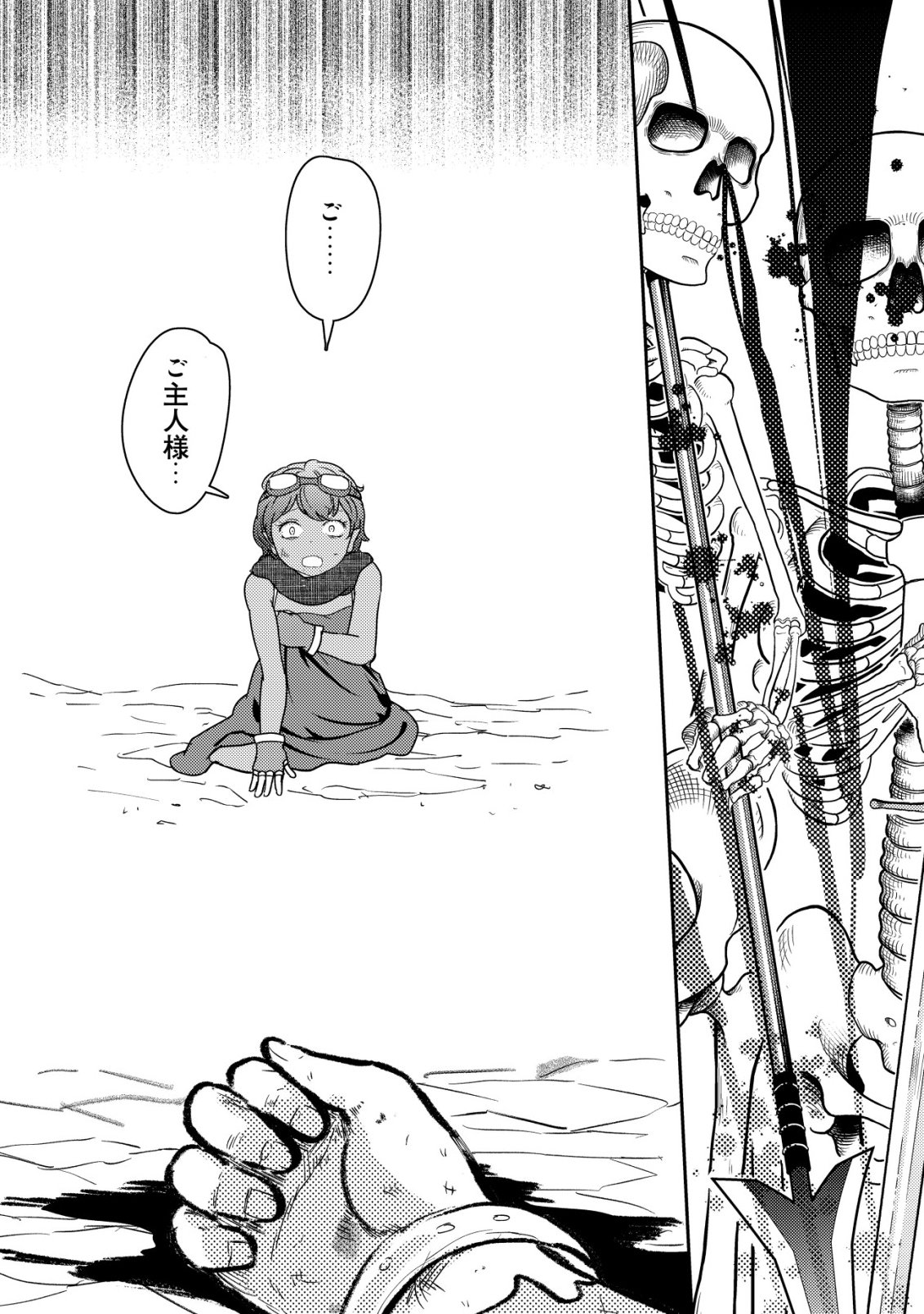 35-SAI NO SENTAKU: ISEKAI TENSEI O ERANDA BAAI Chapter 52 - Page 13