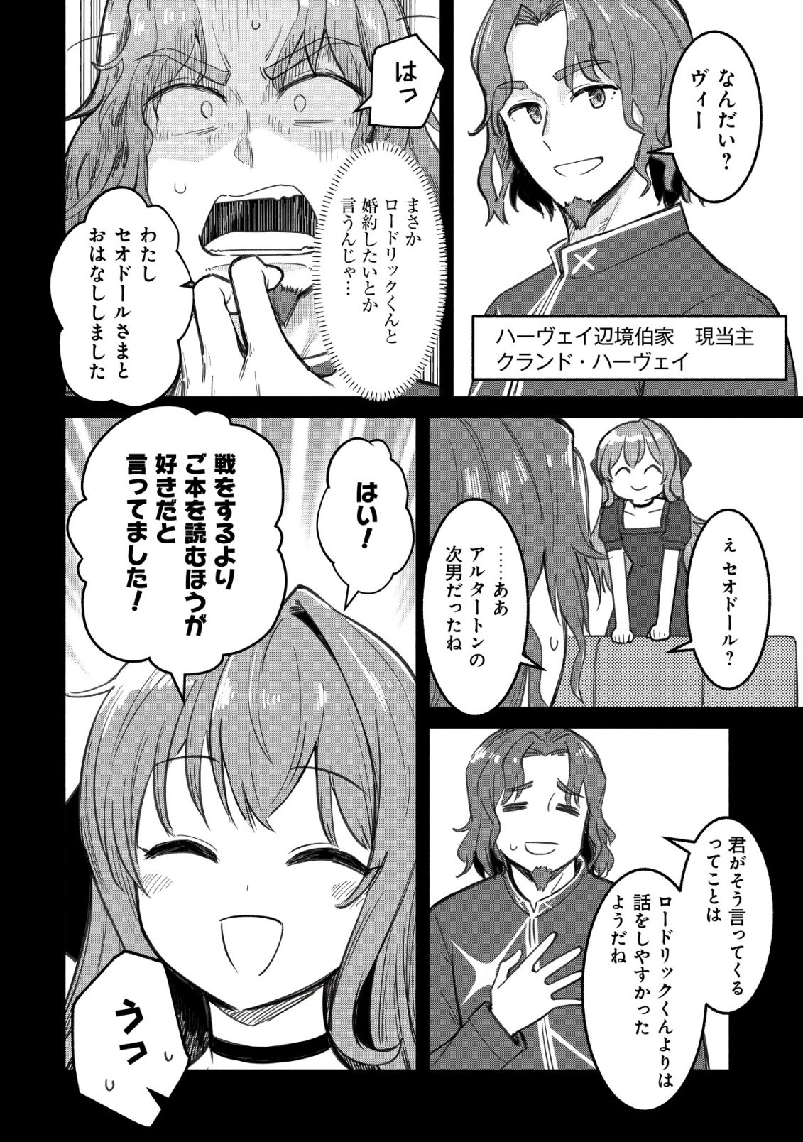 KUCHIYAKUSOKU WA HATASARETA ~HENKYOUHAKUKE NO MUKO WA DEKIAI SARERU~ Chap 3 - Pic 13