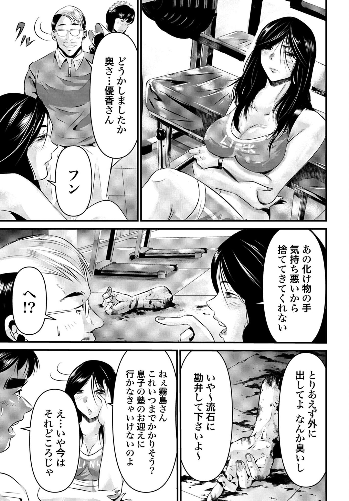 MATENGI -TAWAMAN QUEST- Chapter 3 - Page 9