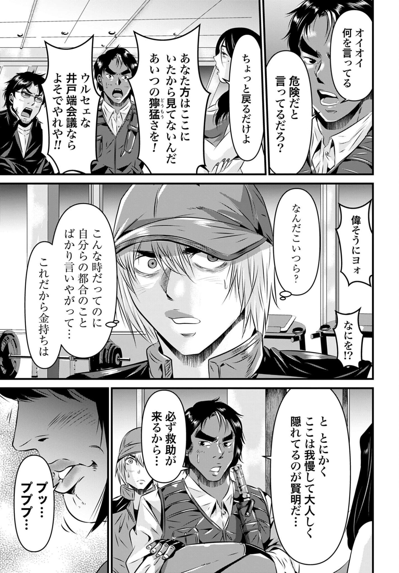 MATENGI -TAWAMAN QUEST- Chapter 3 - Page 11