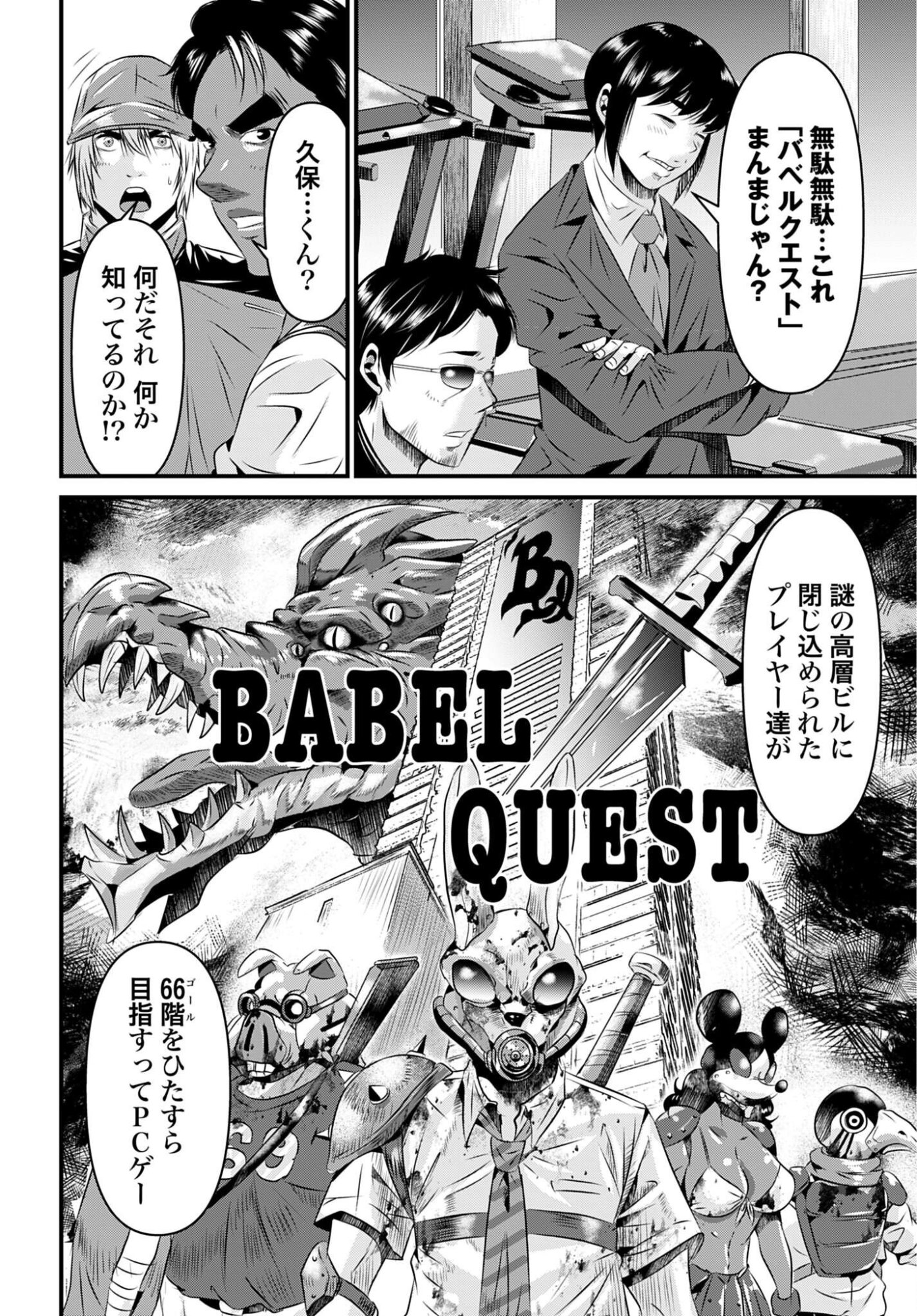 MATENGI -TAWAMAN QUEST- Chapter 3 - Page 12