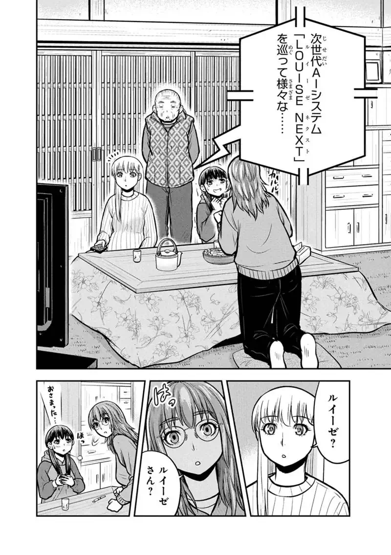 ORENCHI NI KITA ONNA KISHI TO: INAKAGURASHI SURU KOTO NI NATTA KEN - RAW Chap 179 - Pic 14