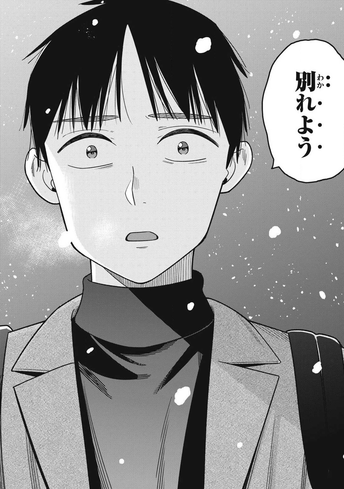 SOREDEMO ASHITA MO KARESHI GA II Chapter 49 - Page 14