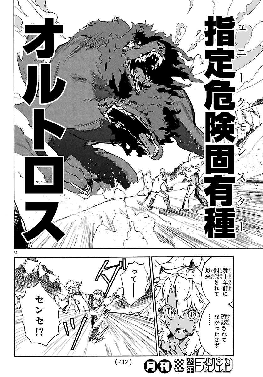KUNRENSHO NO SANDBAG OJISAN, JITSU WA SAIKYOU DESHITA: KUBI NI NATTA TOTAN, SHUSSE SHITA MOTO DESHITACHI NI SEMARARERU NO DA GA Chapter 4.2 - Page 14