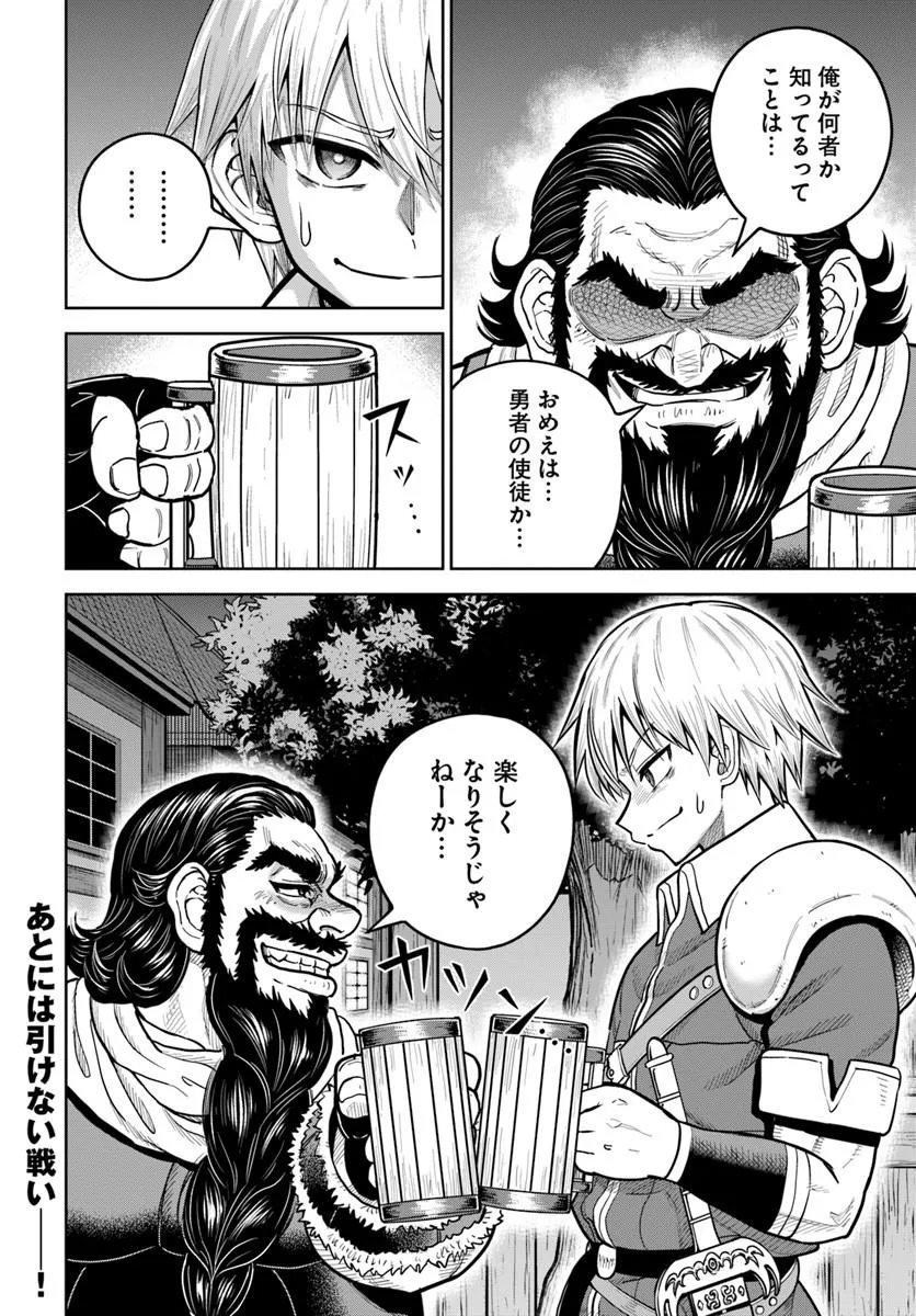DUNGEON NI HISOMU YANDERE NA KANOJO NI ORE WA NANDO MO KOROSARERU Chapter 37.2 - Page 14