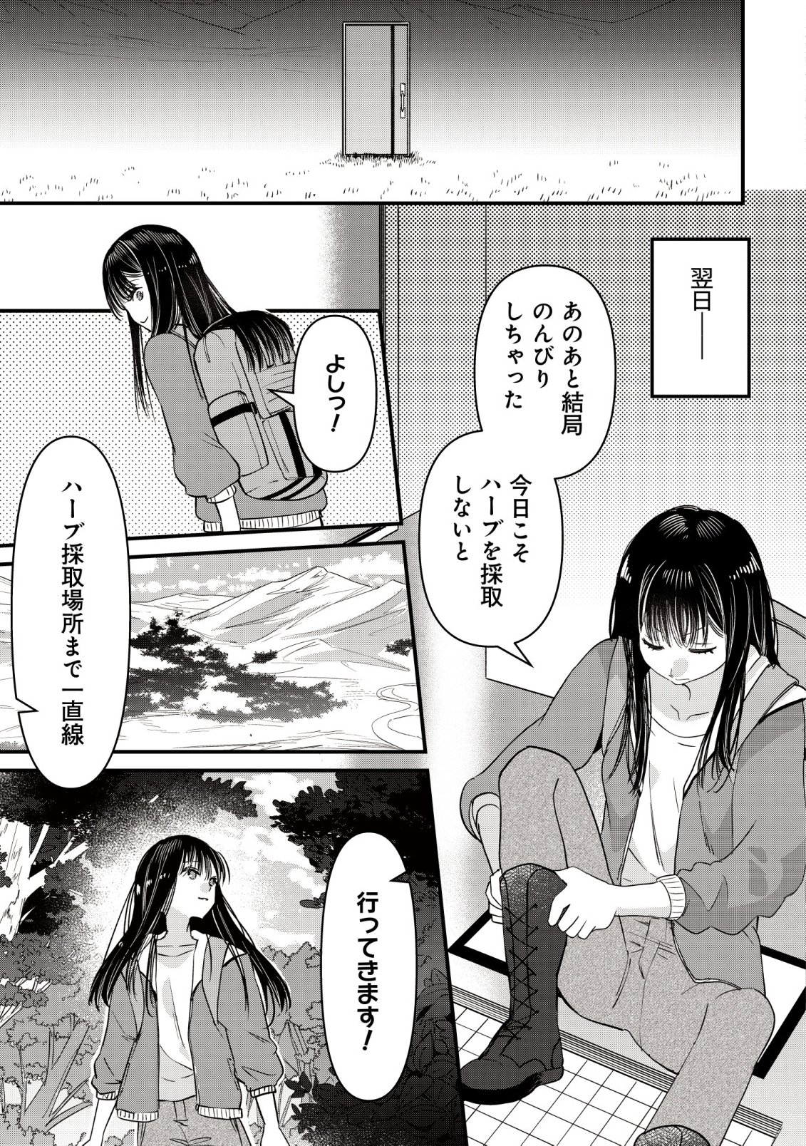 BOUKEN SHINAI WATASHI NO ISEKAI MANUAL Chapter 5 - Page 14
