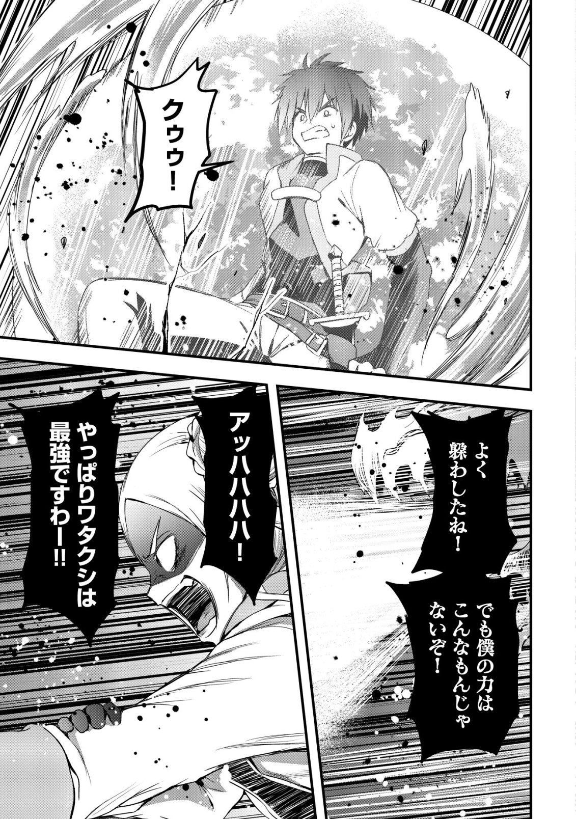 ISEKAI MAID GA YATTEKITA: IHOUJIN DATTA KORO NO MAID GA GENDAI NO WAGAYA DE ECCHI NA MAID-SAN NI Chapter 22 - Page 14