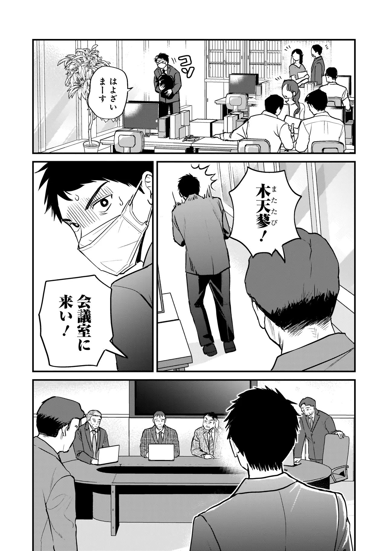 SODACHI SUGITA TAMA: UCHI NO KAINEKO GA SEKAI SAIKYOU NI NARIMASHITA!? Chapter 11.2 - Page 14