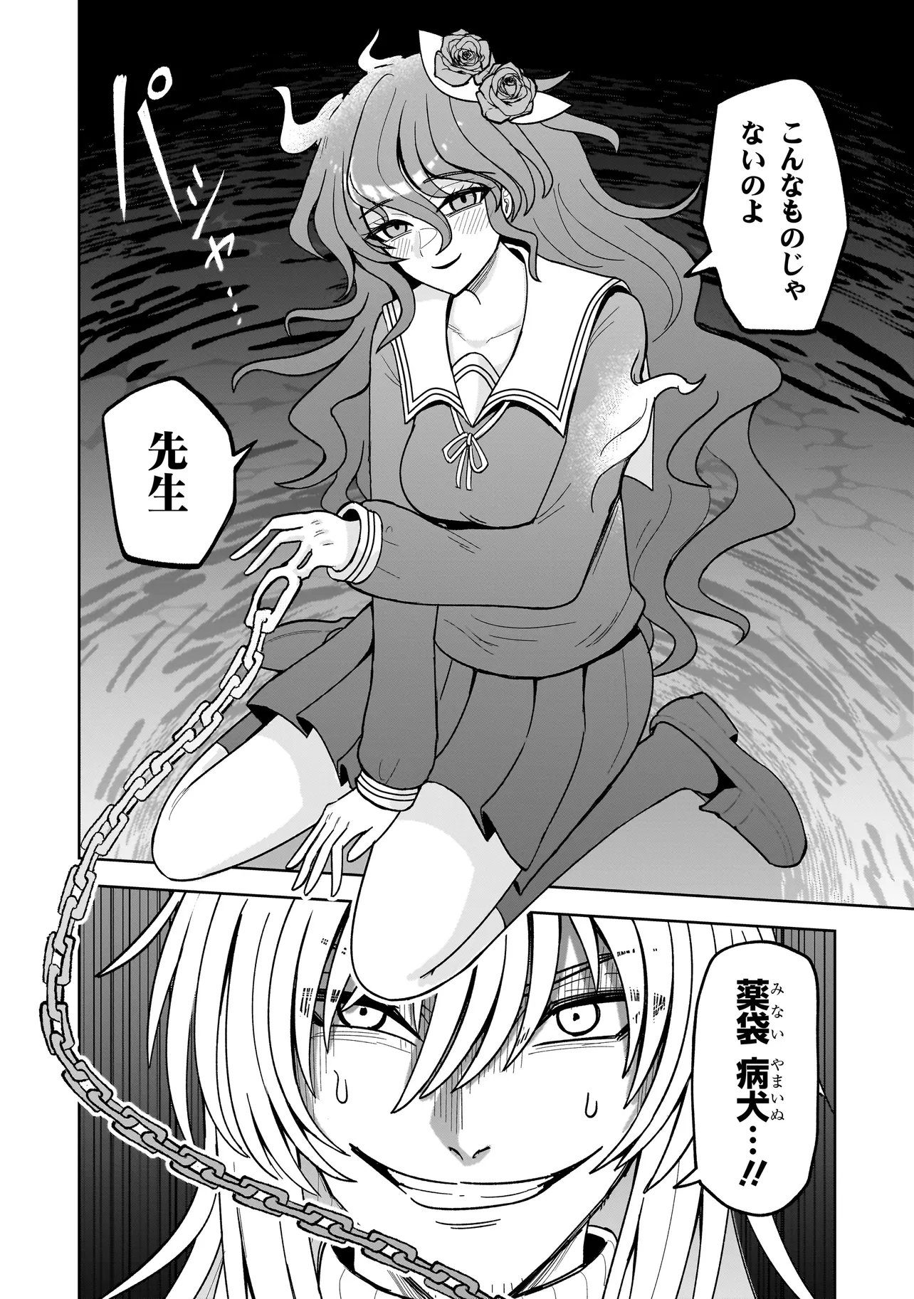 KAIIBU ~ M-KEN Y-SHI NO KAI GENSHOU NI TSUITE~ RAW Chapter 30 page 14 - nihonkuni.com