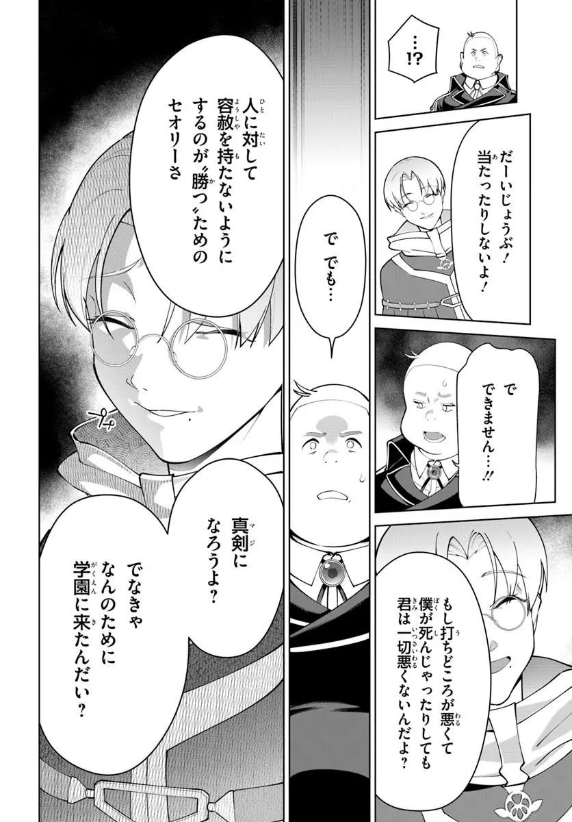 KIWAMETE GOUMANTARU AKUYAKU KIZOKU NO SHOGYOU Chapter 9 page 14 - nihonkuni.com
