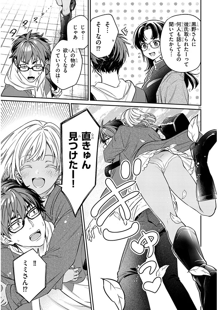 KUSETSUYO KANOJO WA TOKO NI IZANAU Chap 24.2 - Pic 14