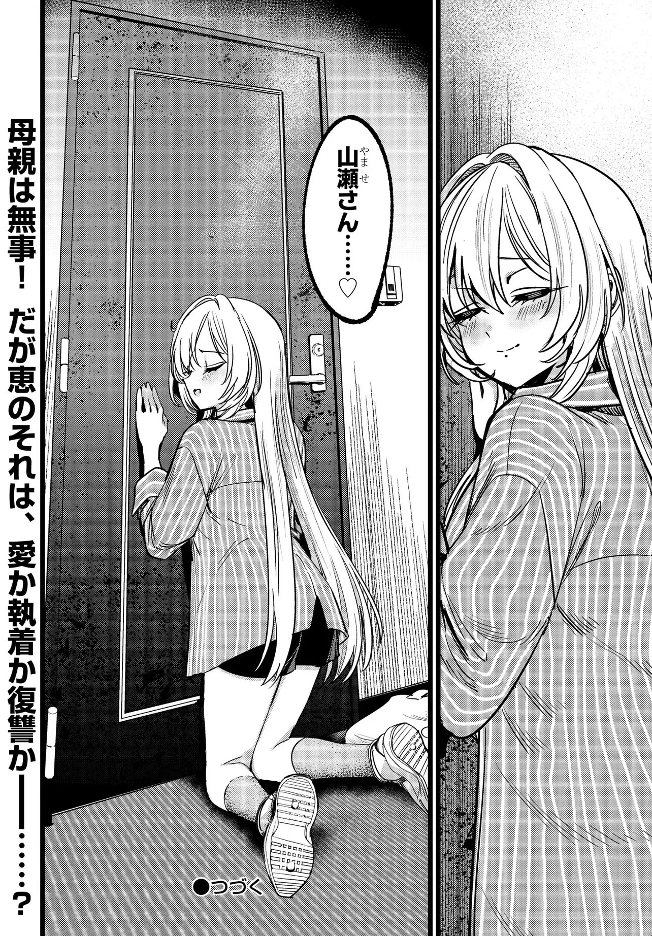 ORE NO TANTOU WA KAIBUTSU Chap 3.2 - Pic 14