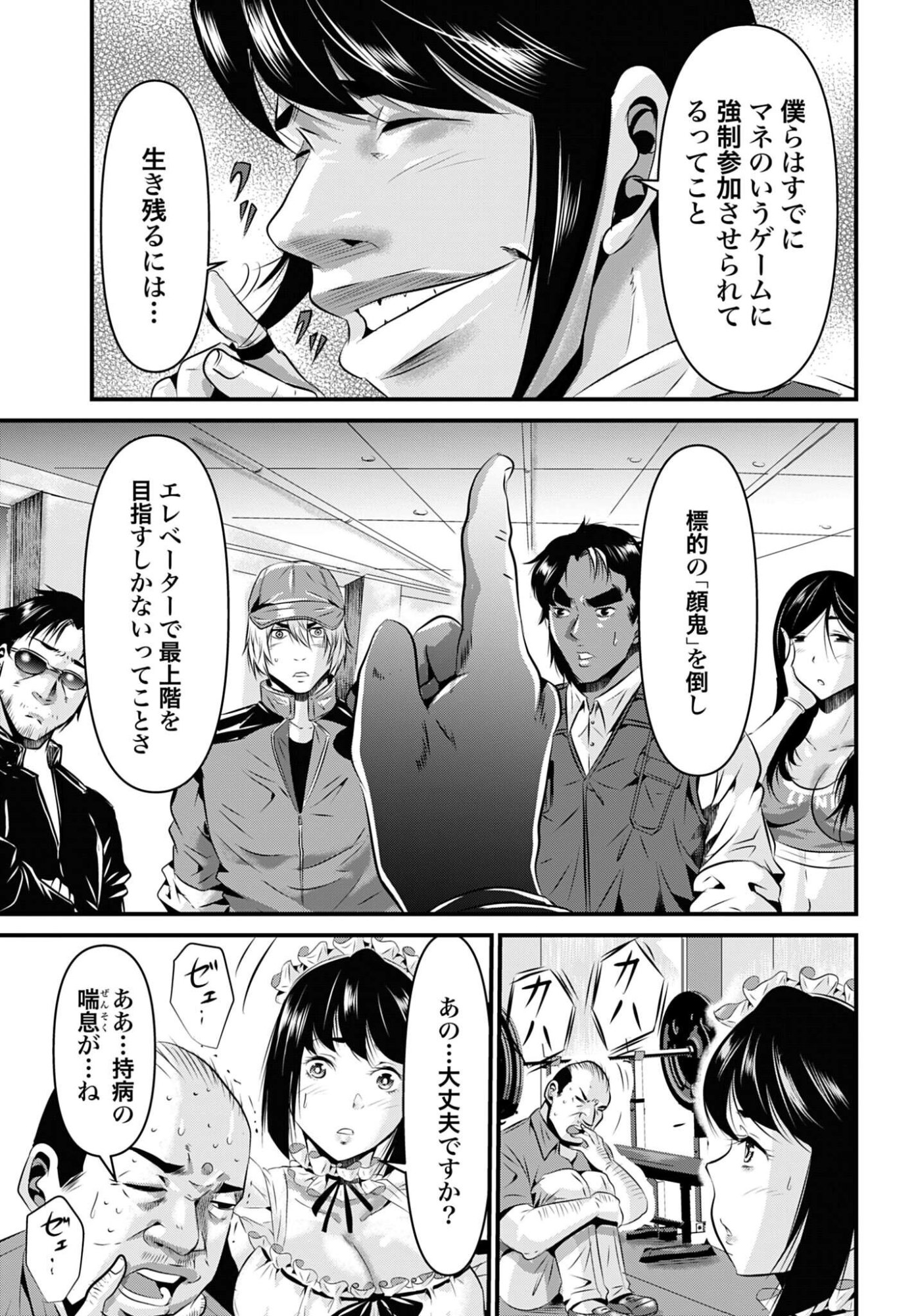 MATENGI -TAWAMAN QUEST- Chapter 3 - Page 19
