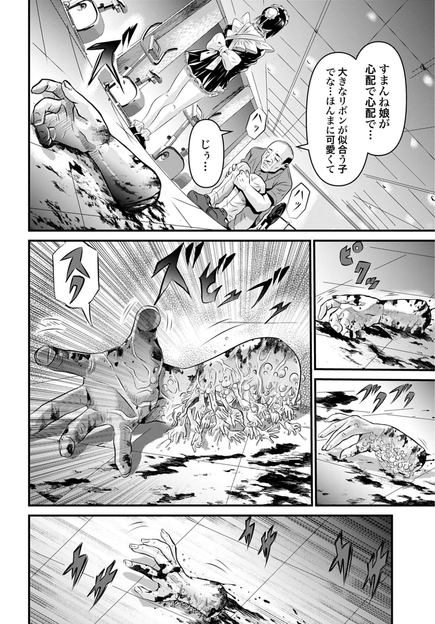 MATENGI -TAWAMAN QUEST- Chapter 3 - Page 20