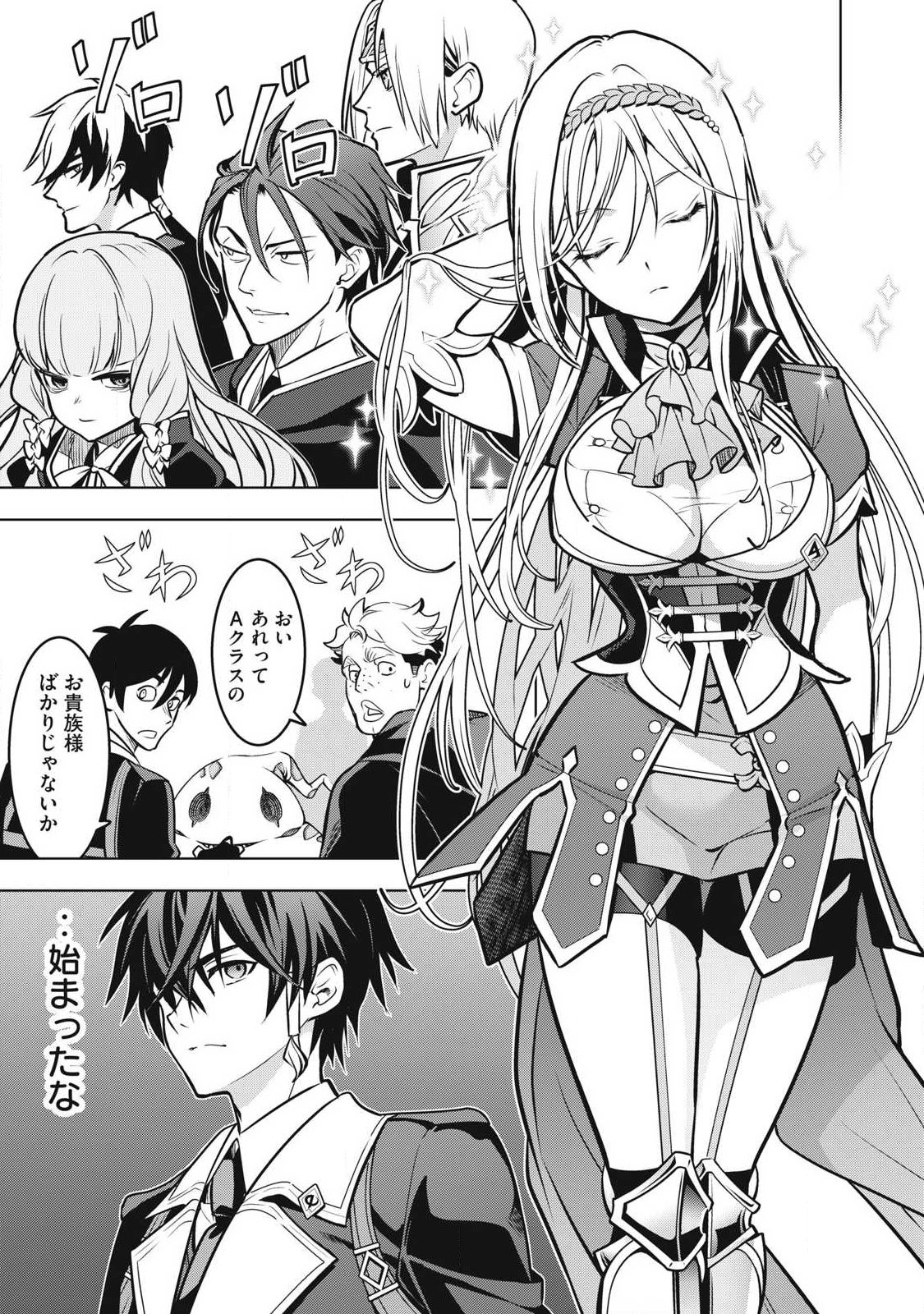 ACADEMY SAIKYOU NO MOB HEALER: SHINIGEE SEKAI NO MOB NI TENSEI SHITA ORE WA, HAZURE JOB [HEALER] TO GENSAKU CHISHIKI DE MUSOU SURU Chapter 6.1 - Page 15
