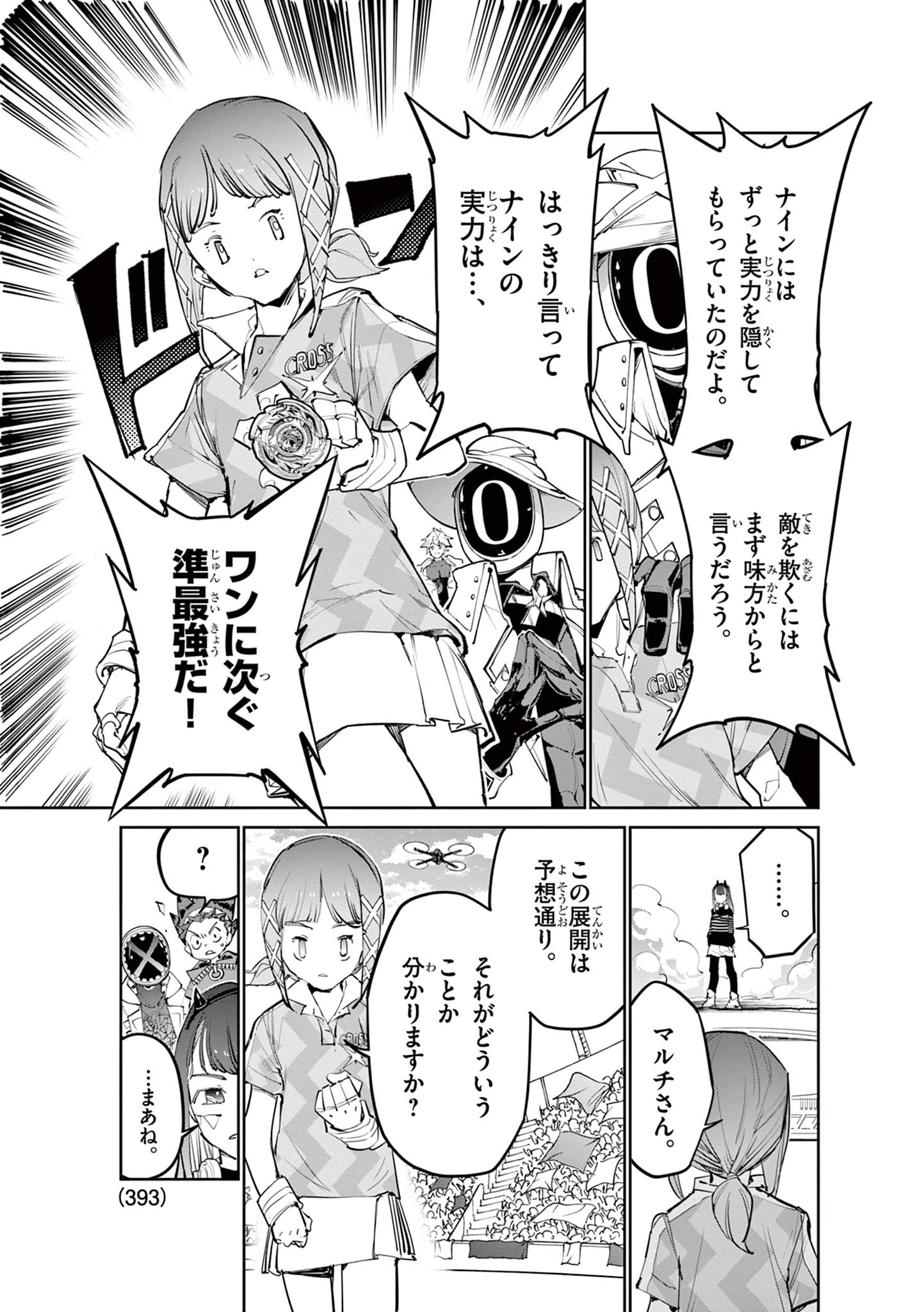 BEYBLADE X Chapter 39.1 - Page 15