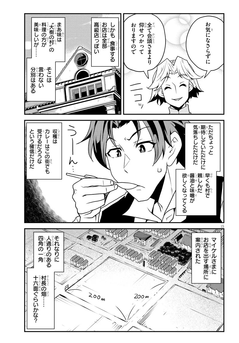 ISEKAI NONBIRI NOUKA - RAW Chapter 329 - Page 15