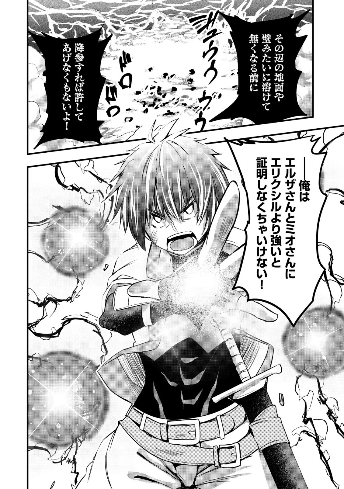ISEKAI MAID GA YATTEKITA: IHOUJIN DATTA KORO NO MAID GA GENDAI NO WAGAYA DE ECCHI NA MAID-SAN NI Chapter 22 - Page 15
