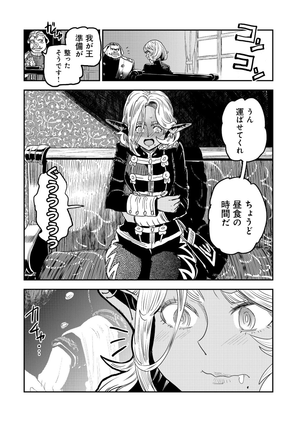 ORUKUSEN OKOKU SHI YABANNA OAK NO KUNI HA, IKA NI SHITE HEIWANA ELF NO KUNI WO NI ITATTA KA Chapter 21 - Page 15