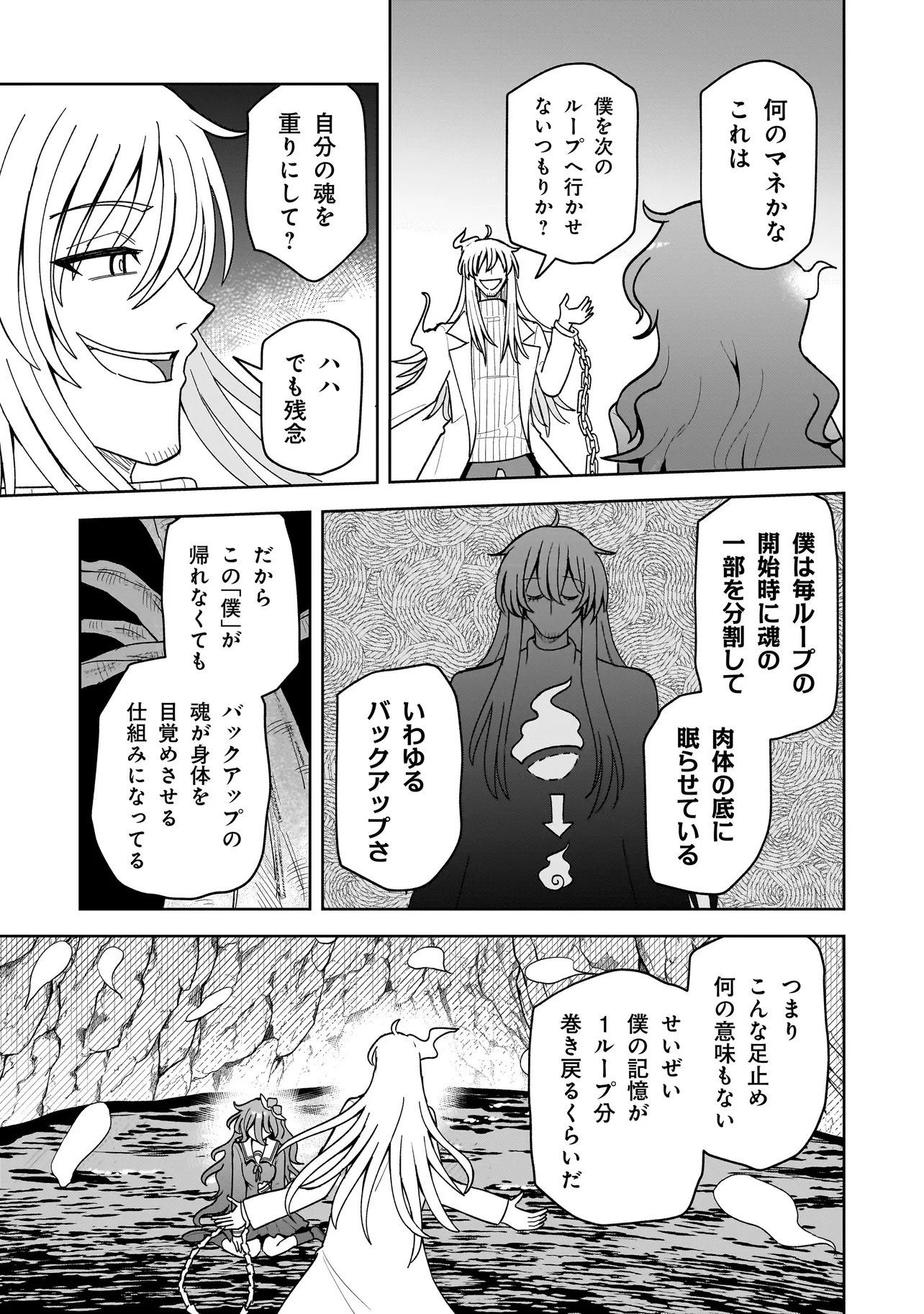 KAIIBU ~ M-KEN Y-SHI NO KAI GENSHOU NI TSUITE~ RAW Chapter 30 page 15 - nihonkuni.com