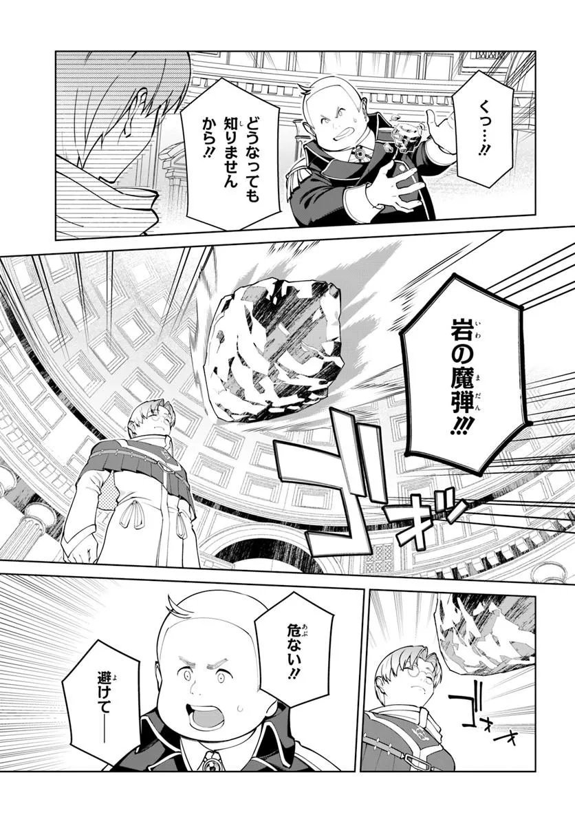 KIWAMETE GOUMANTARU AKUYAKU KIZOKU NO SHOGYOU Chapter 9 page 15 - nihonkuni.com