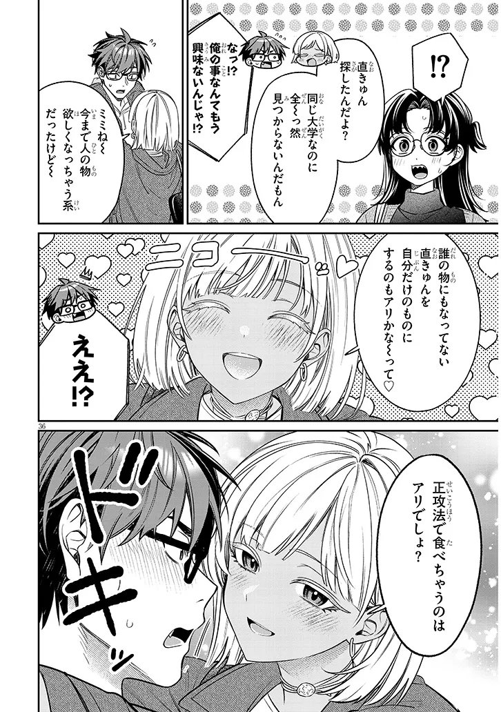 KUSETSUYO KANOJO WA TOKO NI IZANAU Chap 24.2 - Pic 15